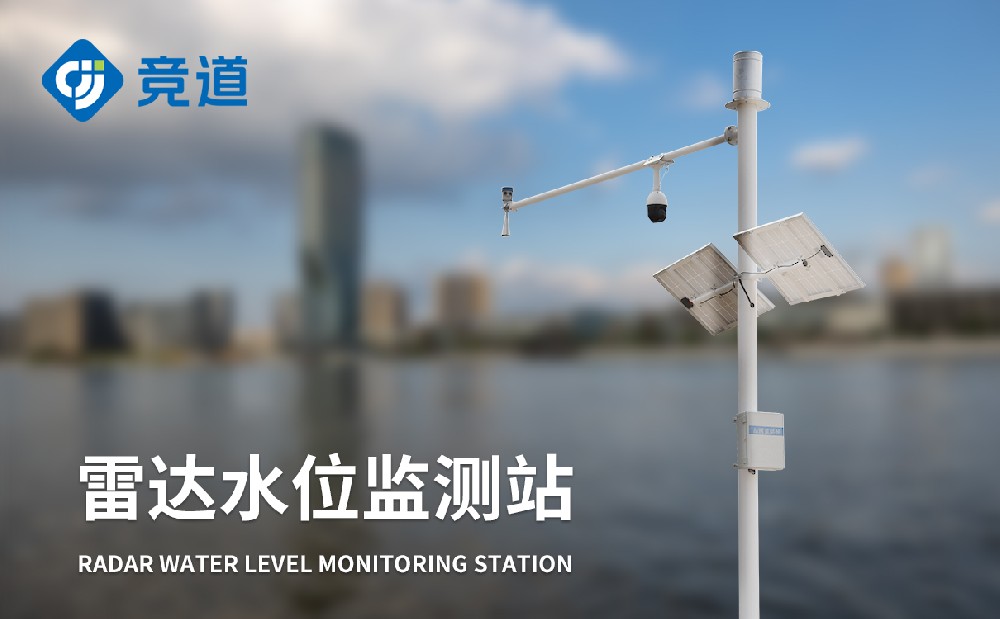 河道水位监测站-水位监测设备